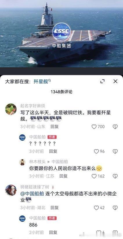 中国网友的胃口越来越大了