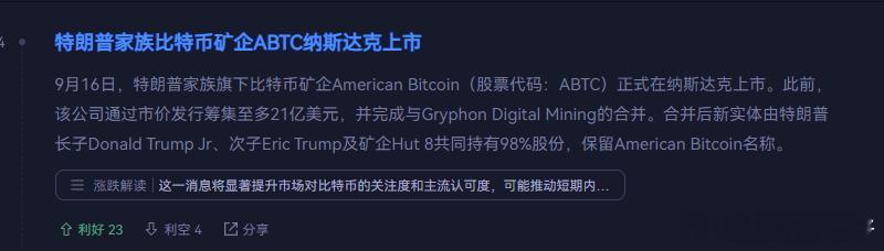 特特发得不要不要的，最后一个任期疯狂搞钱。 ​​​
