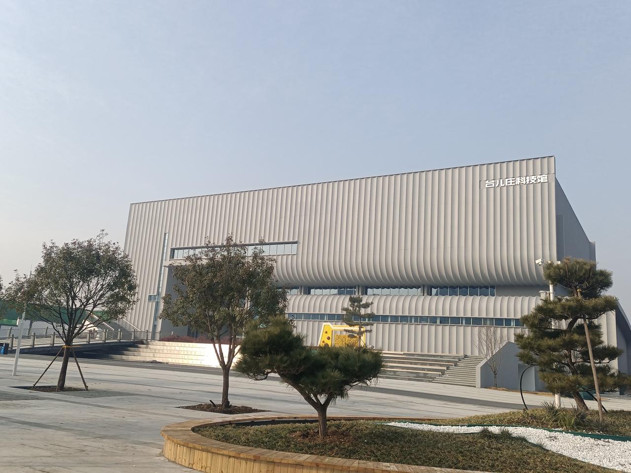 带孙子参观新开馆的台儿庄科技馆啦！
通过网络上几天前的预约，今天带着孙子走进座落