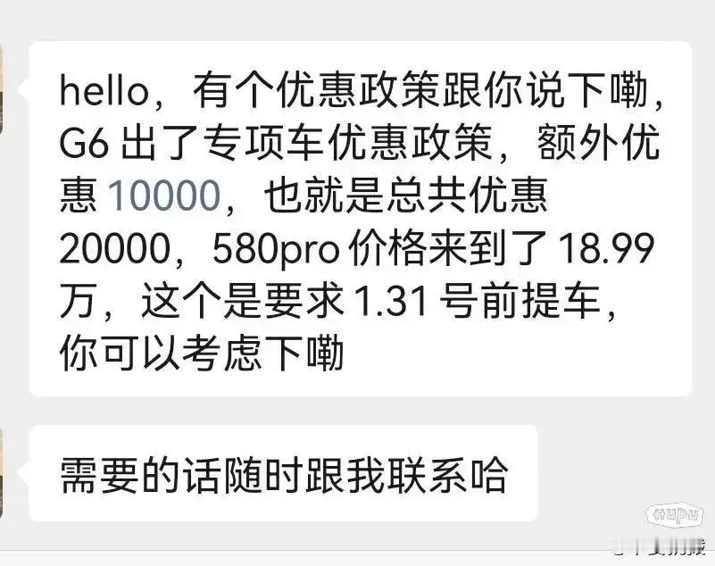 网友：12月降1万，1月又降1万，10月11月12月提车的车主都亏麻了，万一销量