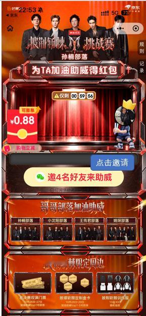 哇塞！披哥浪姐的番外篇终于安排上了，搓手手期待住啦！🎉看这架势绝对又是一场视听