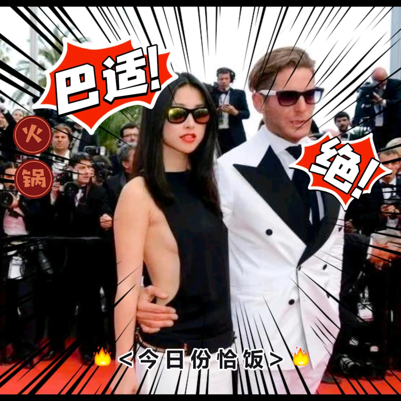 服了！珠珠真是令人叹为观止！难道就不能好好穿衣服吗？朱朱这身衣服穿起来和没穿有什