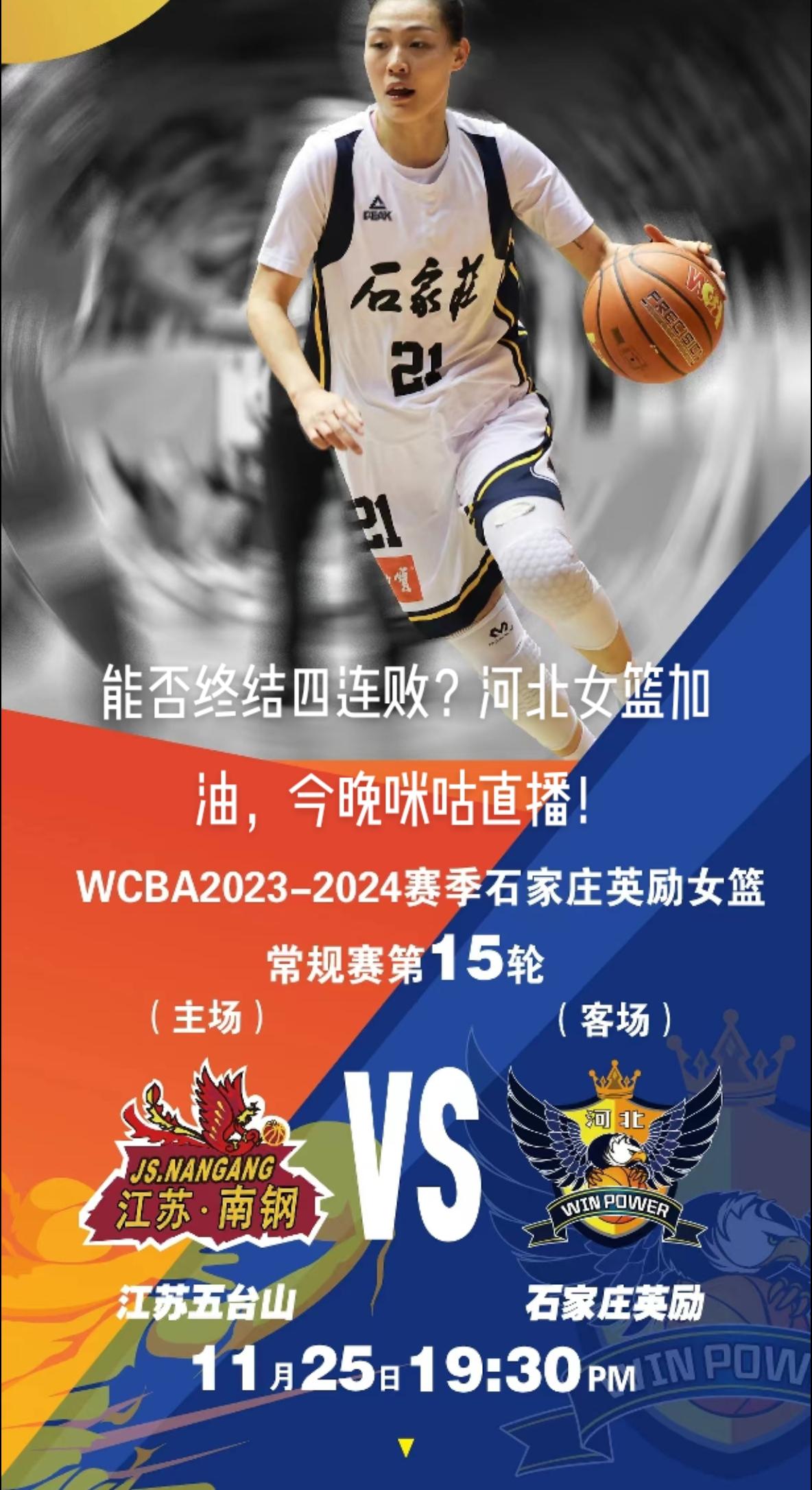 #wcba #女篮姑娘太棒了 #篮球比赛 #比赛现场 #现场直击赛场