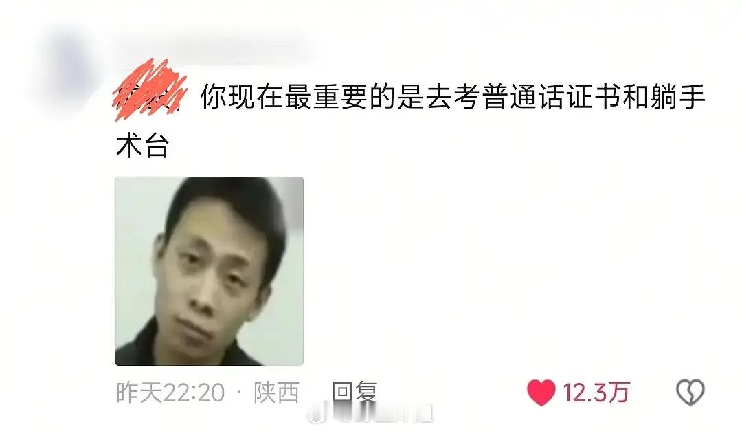 抖人对赴山海这么毒舌吗？ ​​​