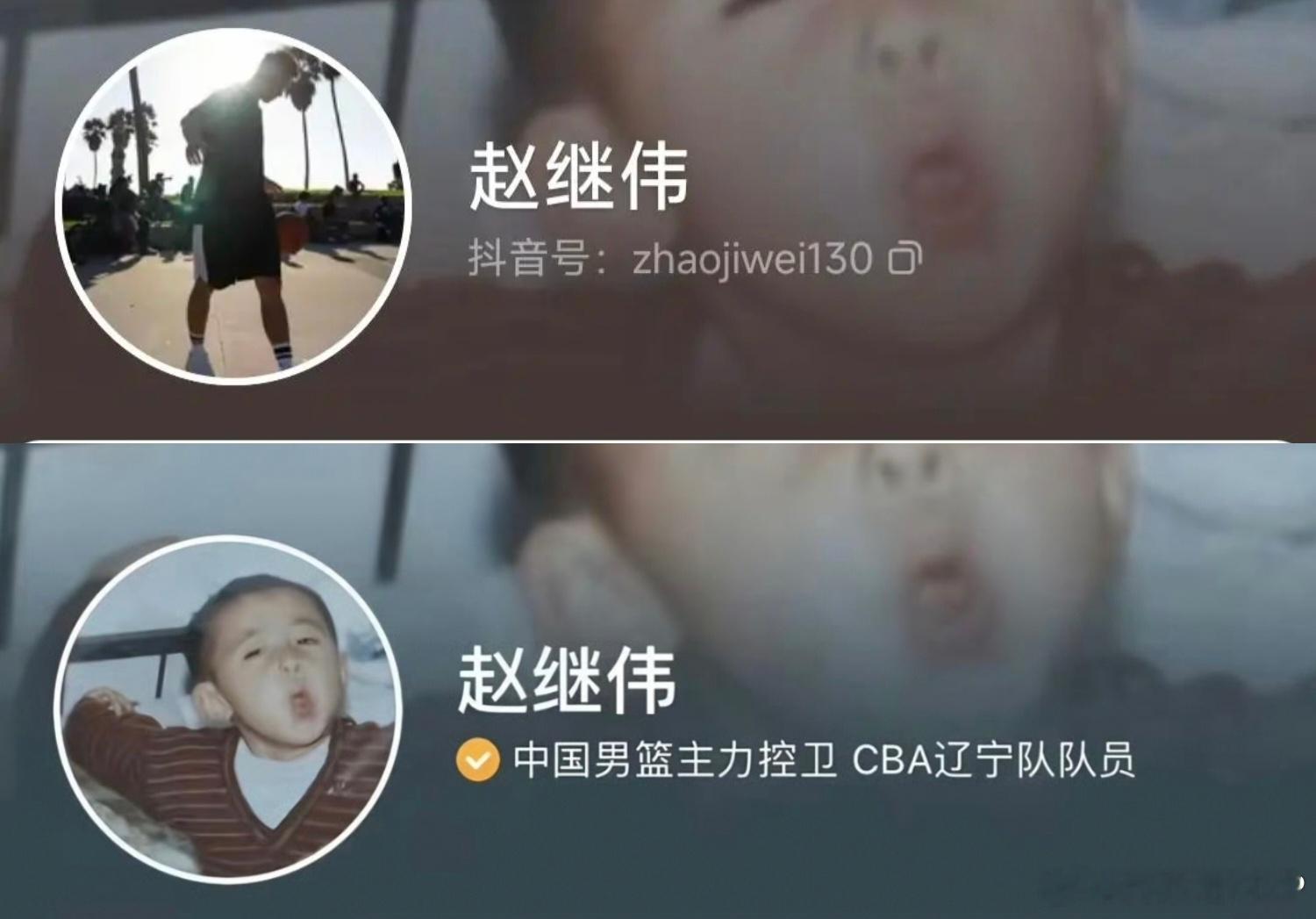 今天有网友发现赵继伟取消了社媒的辽篮球员认证。赵继伟去年夏天一度传出转会传闻，但