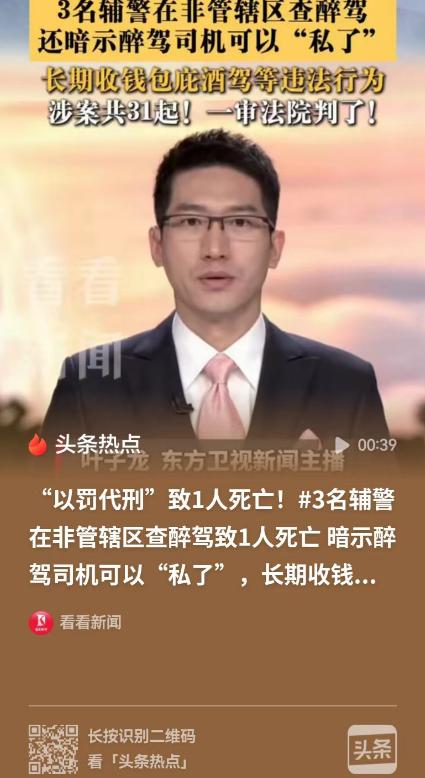 山西沁源，三个辅警经常主动加班，因为这是捞油水的好机会，他们经常私下设卡查酒驾，