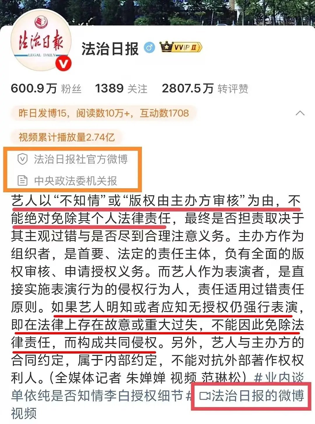 这是官方定性单依纯侵权吧李荣浩 不关单依纯粉丝的事李荣浩 说我眼睛小我怎么会写小