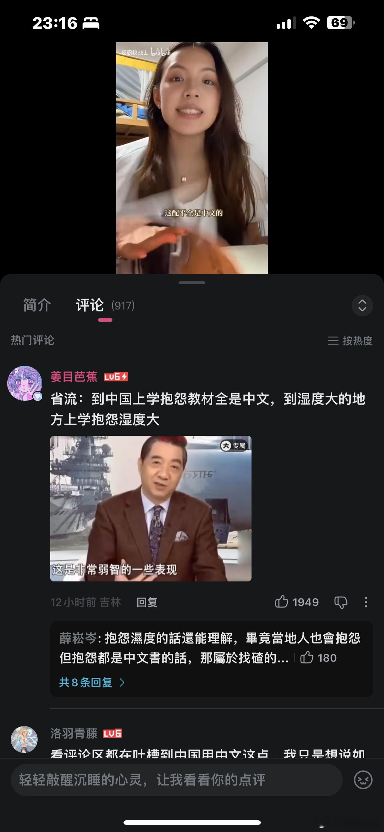 没事找事儿，来中国留学不看中文看什么？