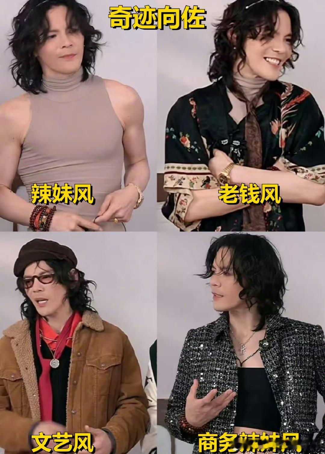 张大大是向佐穿搭启蒙老师 原来张大大是向佐穿搭的启蒙老师啊，怪不得我们向佐什么风