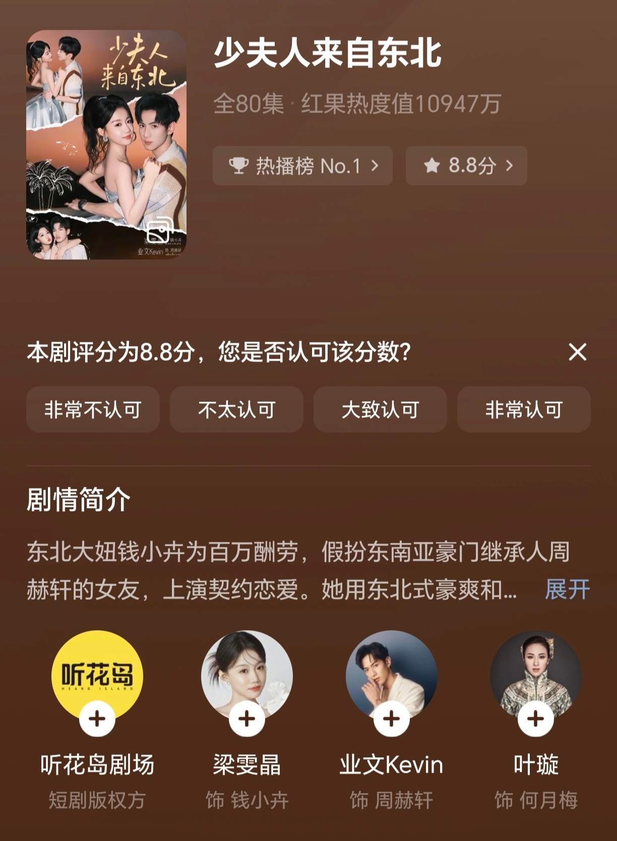 近期看了很多短剧，好看的是这六部。《羊与兰》绝对的大女主复仇，不是重生和转世寻仇