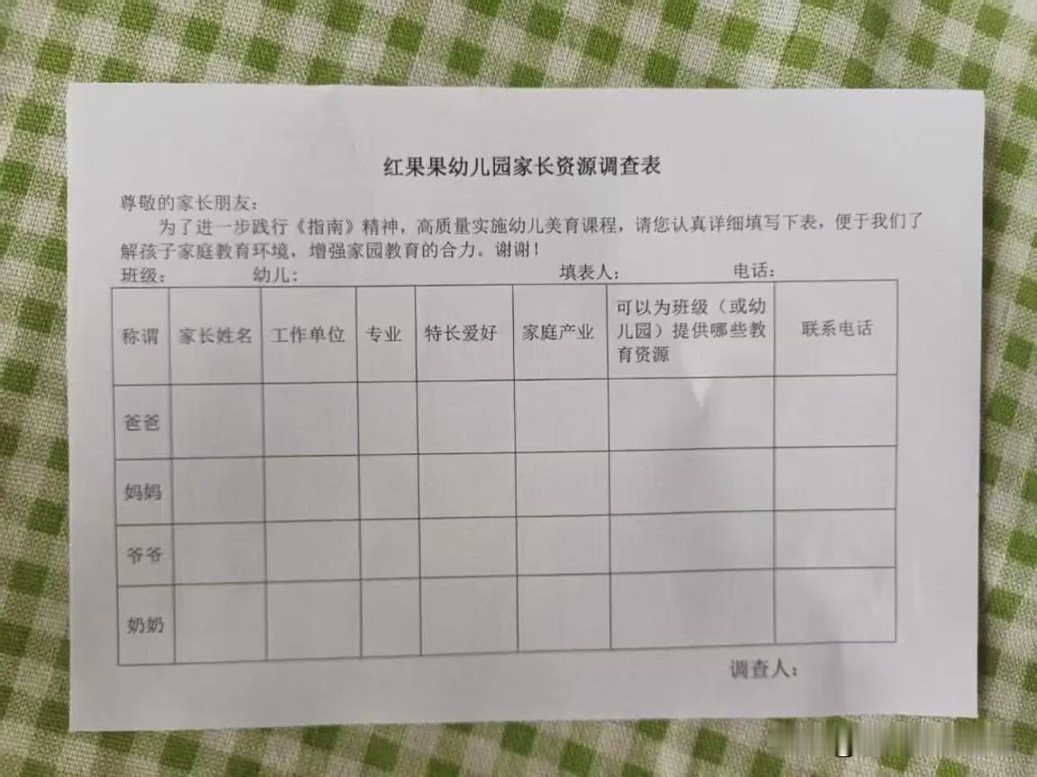 幼儿园装也不装了，彻底向家长摊牌了……让我们这些农民情何以堪[捂脸]