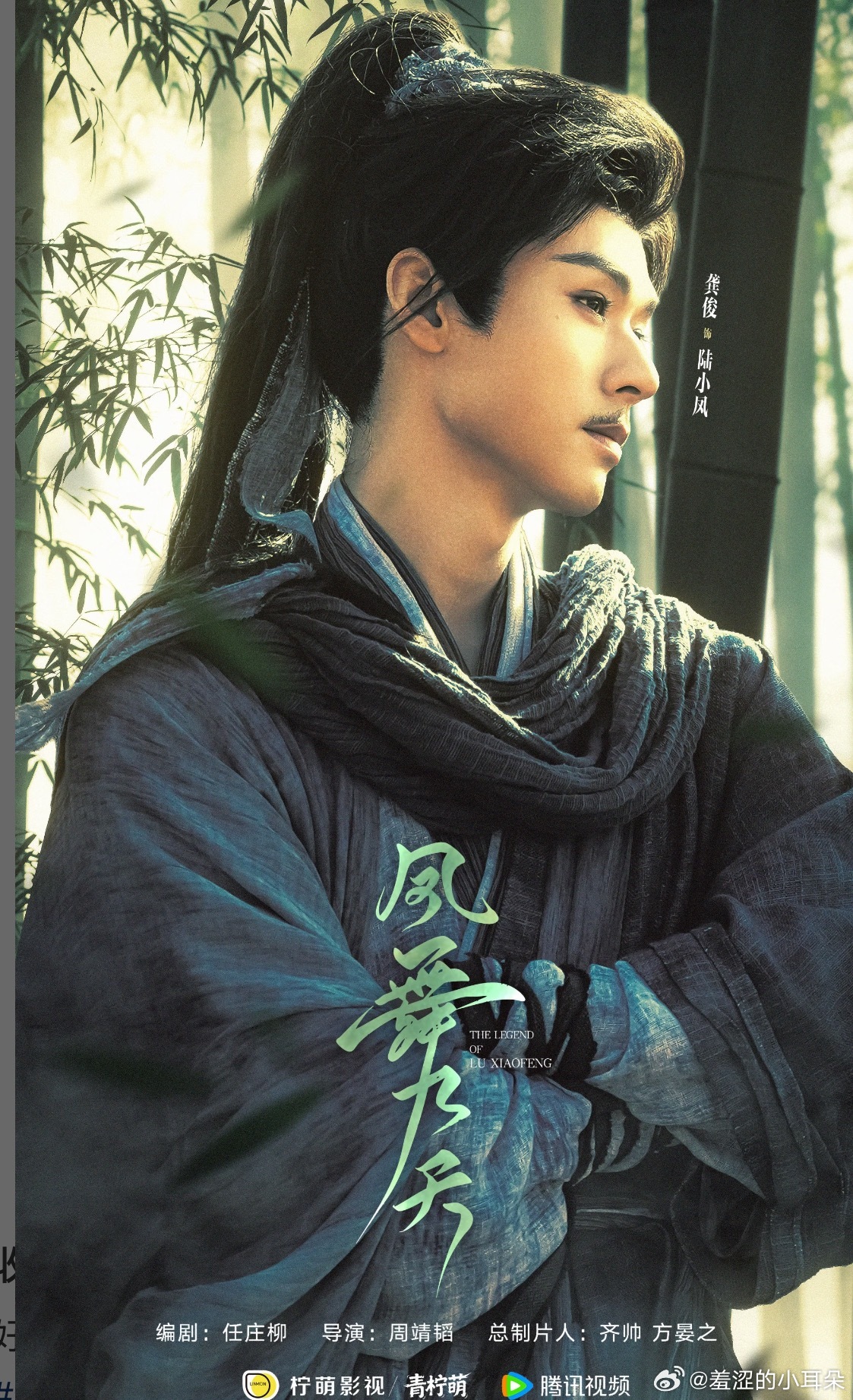 龚俊陆小凤这张图，嘴里再叼根草就更有陆小凤的感觉了 