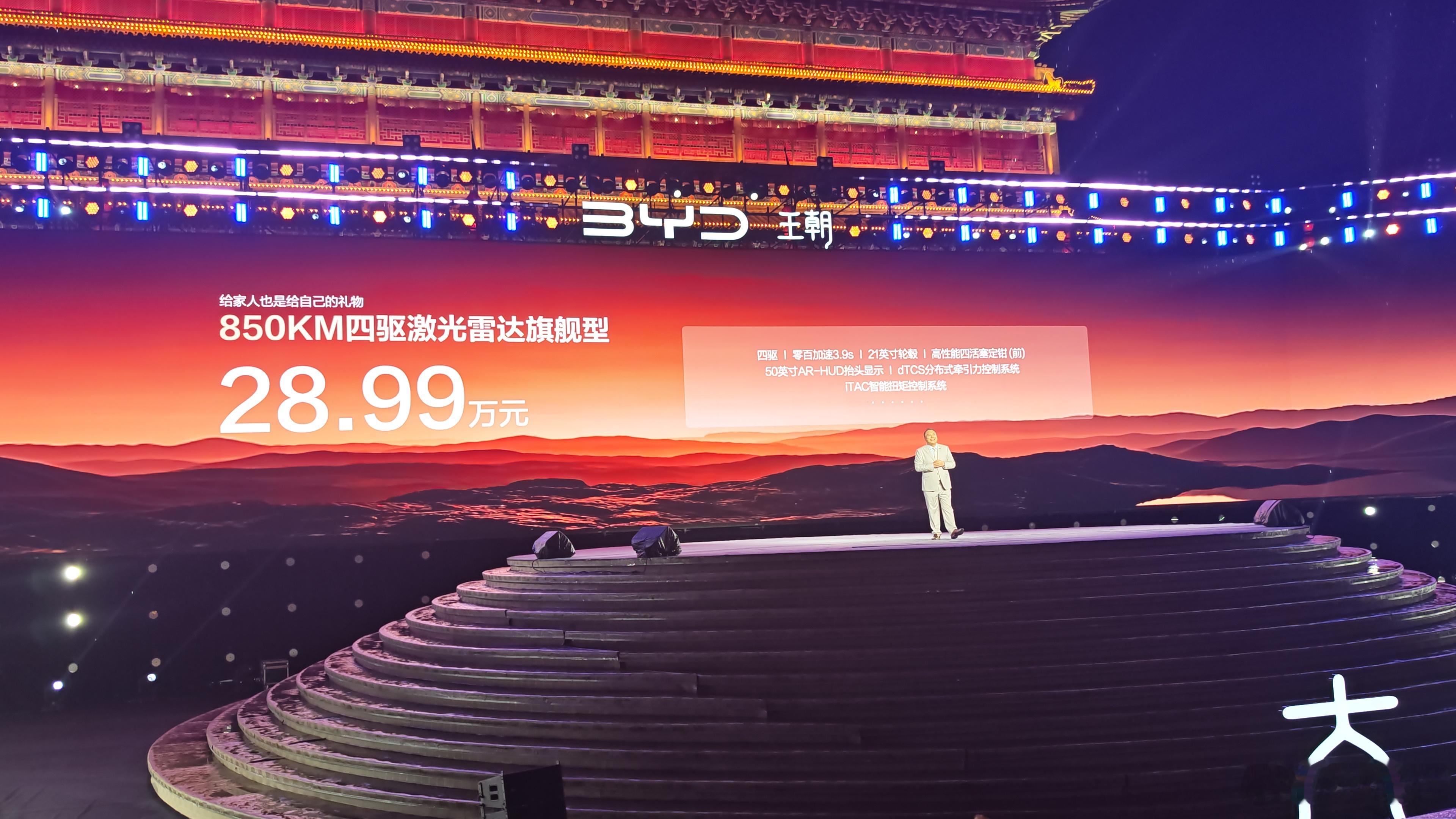 比亚迪大唐EV价格公布800km后驱尊荣型23.99万950km后驱激光雷达旗舰