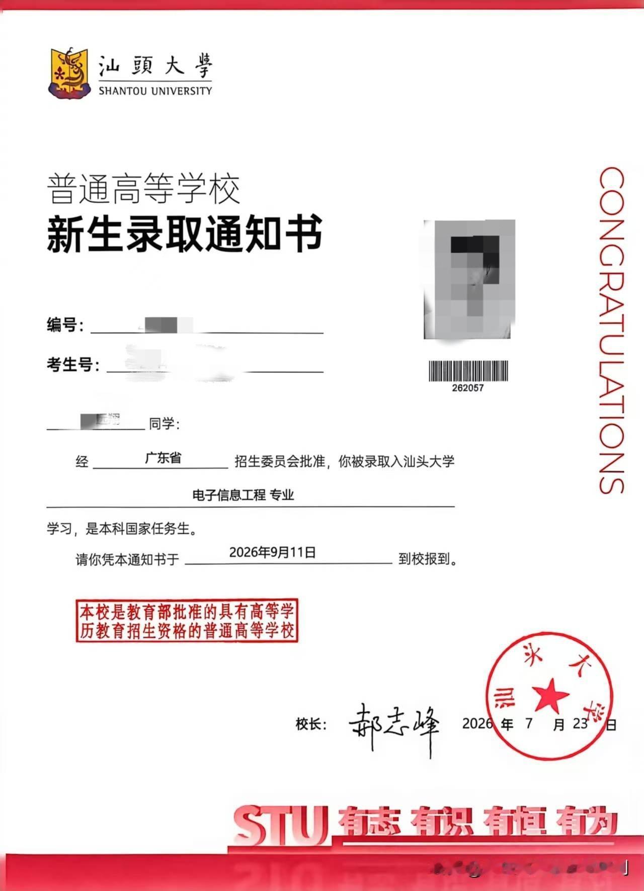 2026广东省考生高考分数581分，物化生，男生，出成绩之前学生和父母目标是准备