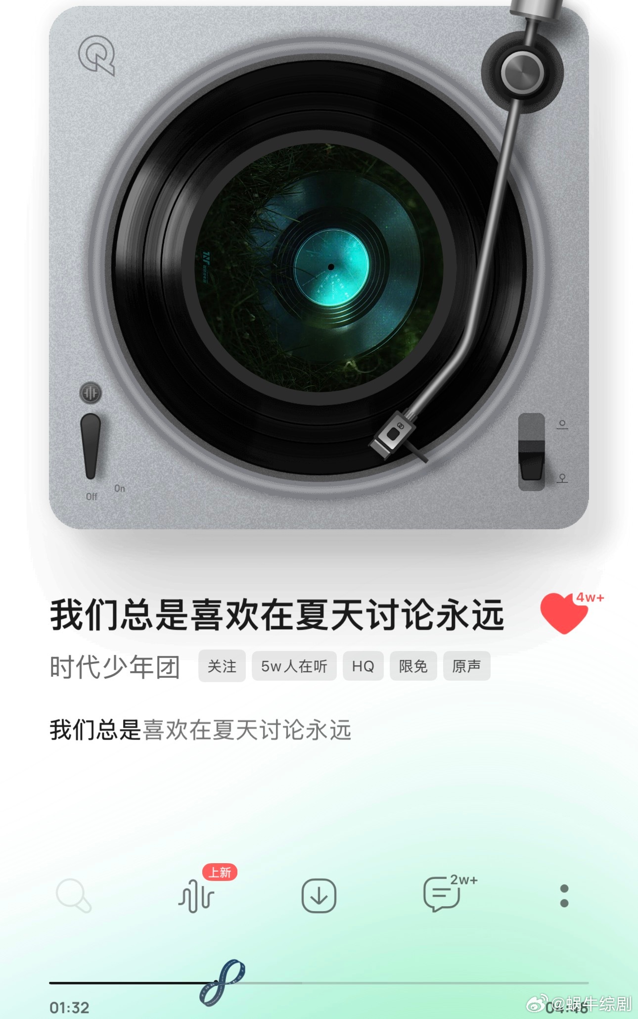 时代少年团新歌进度条是莫比乌斯环时代少年团新歌进度条是永远 我哭的好大声💧时代