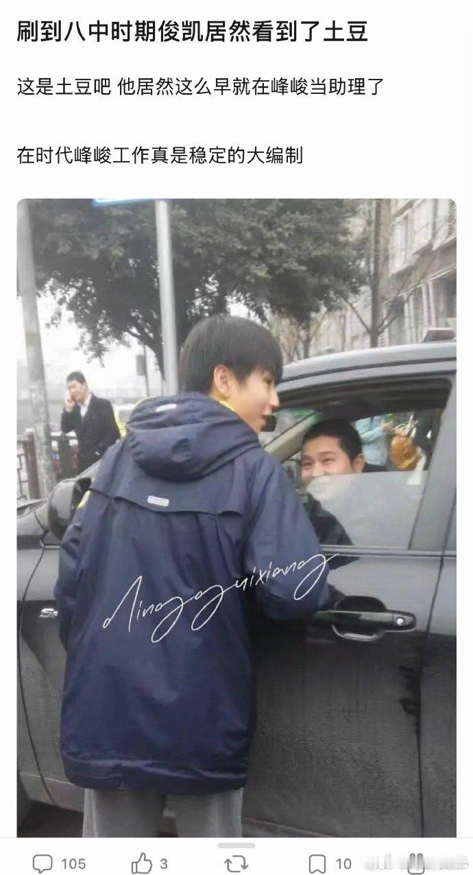 时代峰峻的助理从一代干到了四代从一代跟到四代，这位助理堪称圈内最稳铁饭碗 时代峰