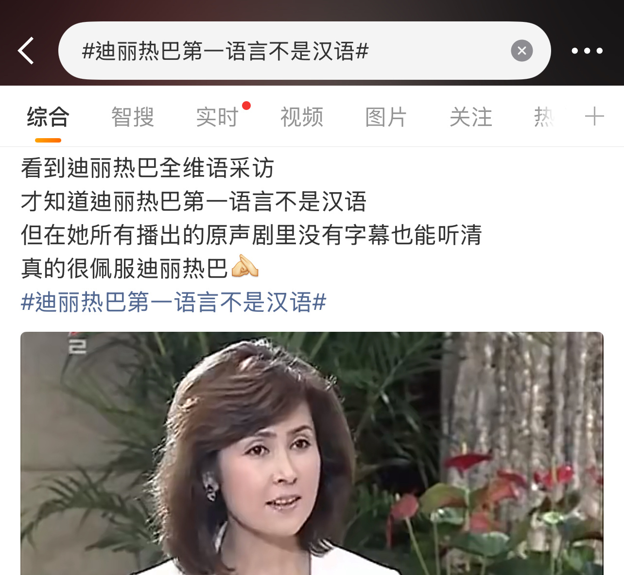 各民族是一家，为什么要分是不是第一语言？迪丽热巴3月份行程图迪丽热巴第一语言不是