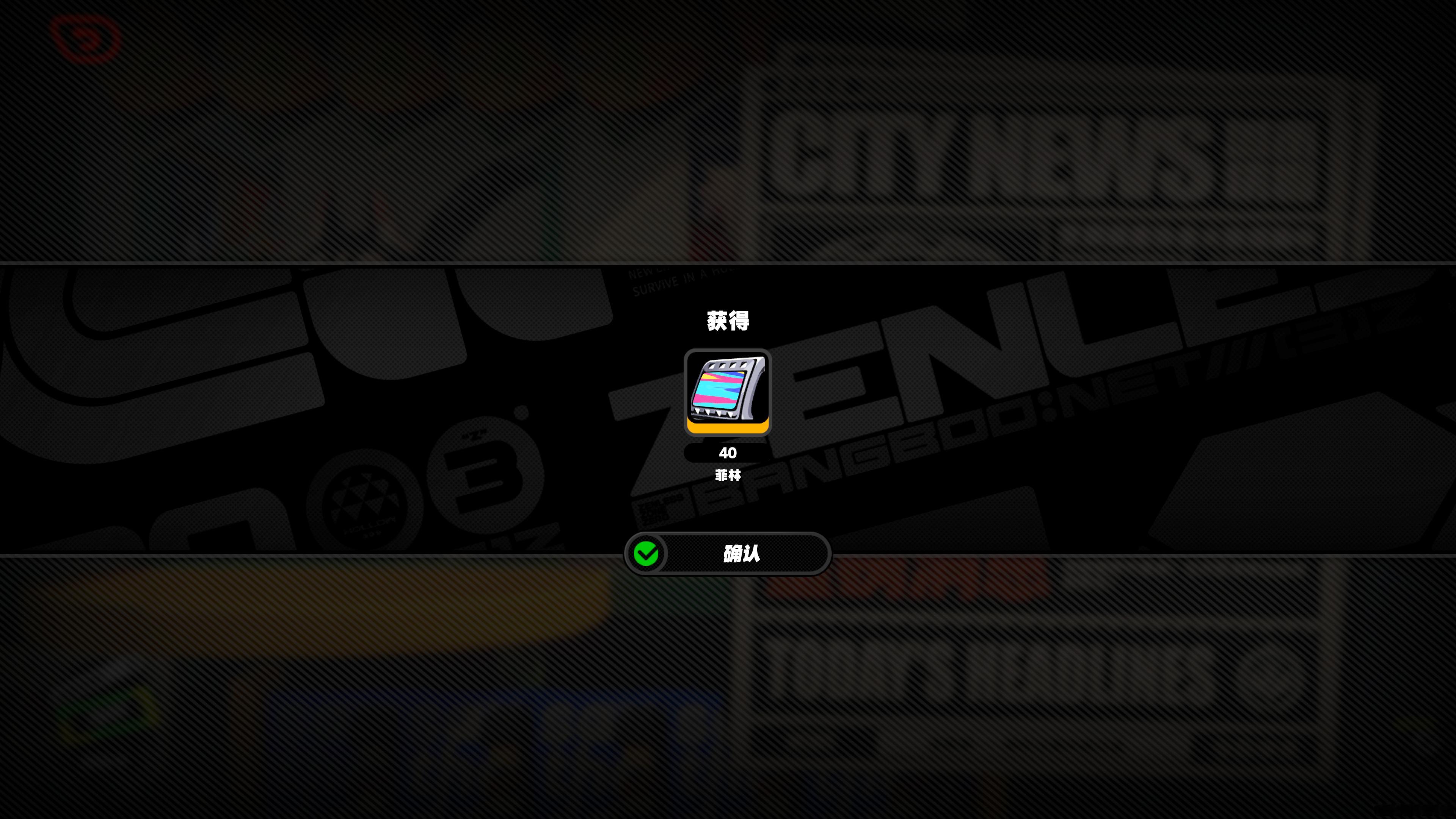 #绝区零[超话]##绝区零1.2##绝区零柏妮思##超话创作官# 今天刮刮乐居然