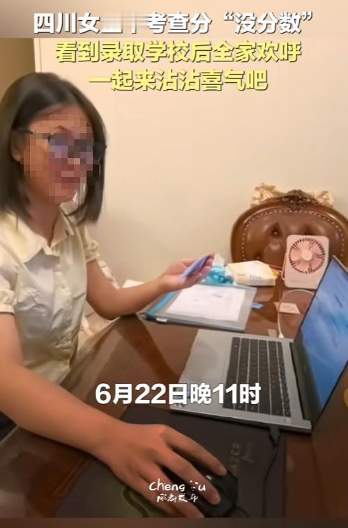 查分页面一片空白！绵阳一家人吓得心慌，谁知是中考最高级别的学霸荣誉。
 
每年中