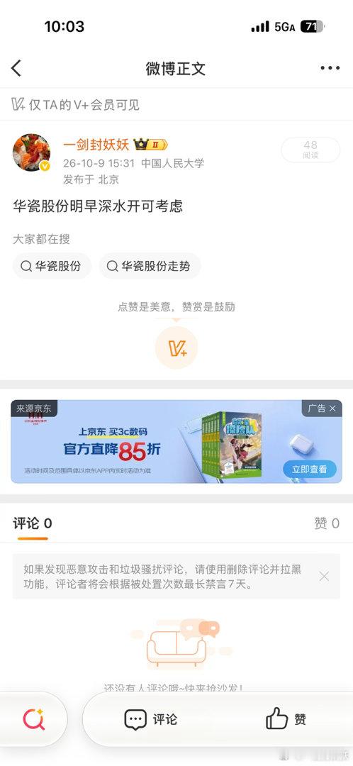 [哈哈] ​​​