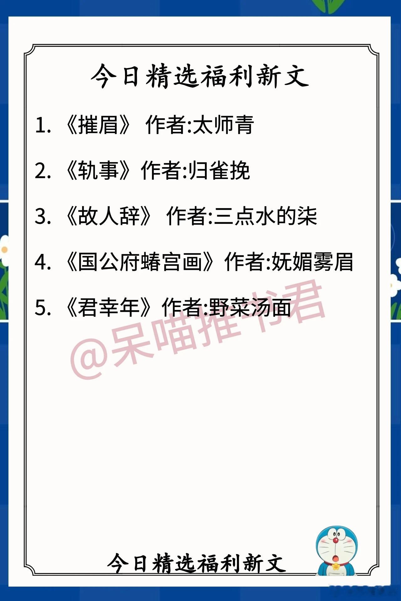 7.4人气完结福利文1. 《摧眉》 作者:太师青（女知青vs村里汉，婚后生活，乡