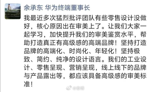 余承东猛批团队设计不高级翻译：产品不漂亮，你们要改进！怎么改我不知道，但是你们要