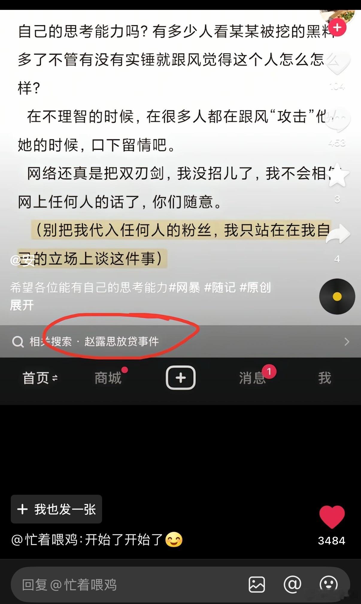这什么情况[傻眼] ​​​