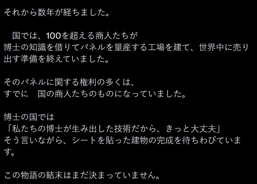 一位日本博主说：【日本研究人员不懈努力，终于找到了一种能够抵御日本夏季高温的分子