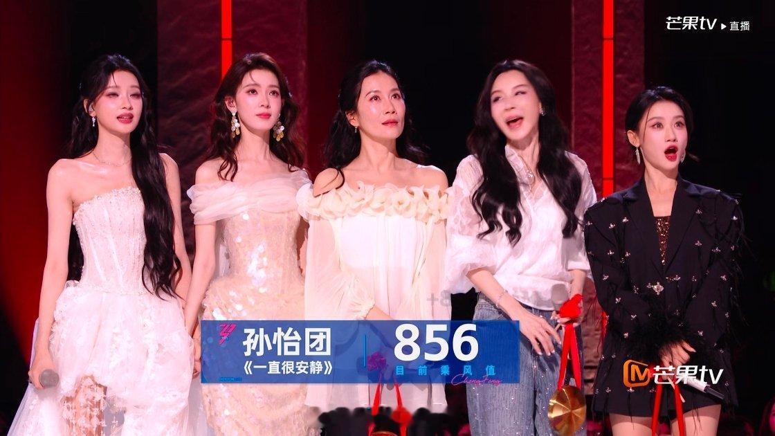 一直很安静856票，高了还是低了？浪姐直播