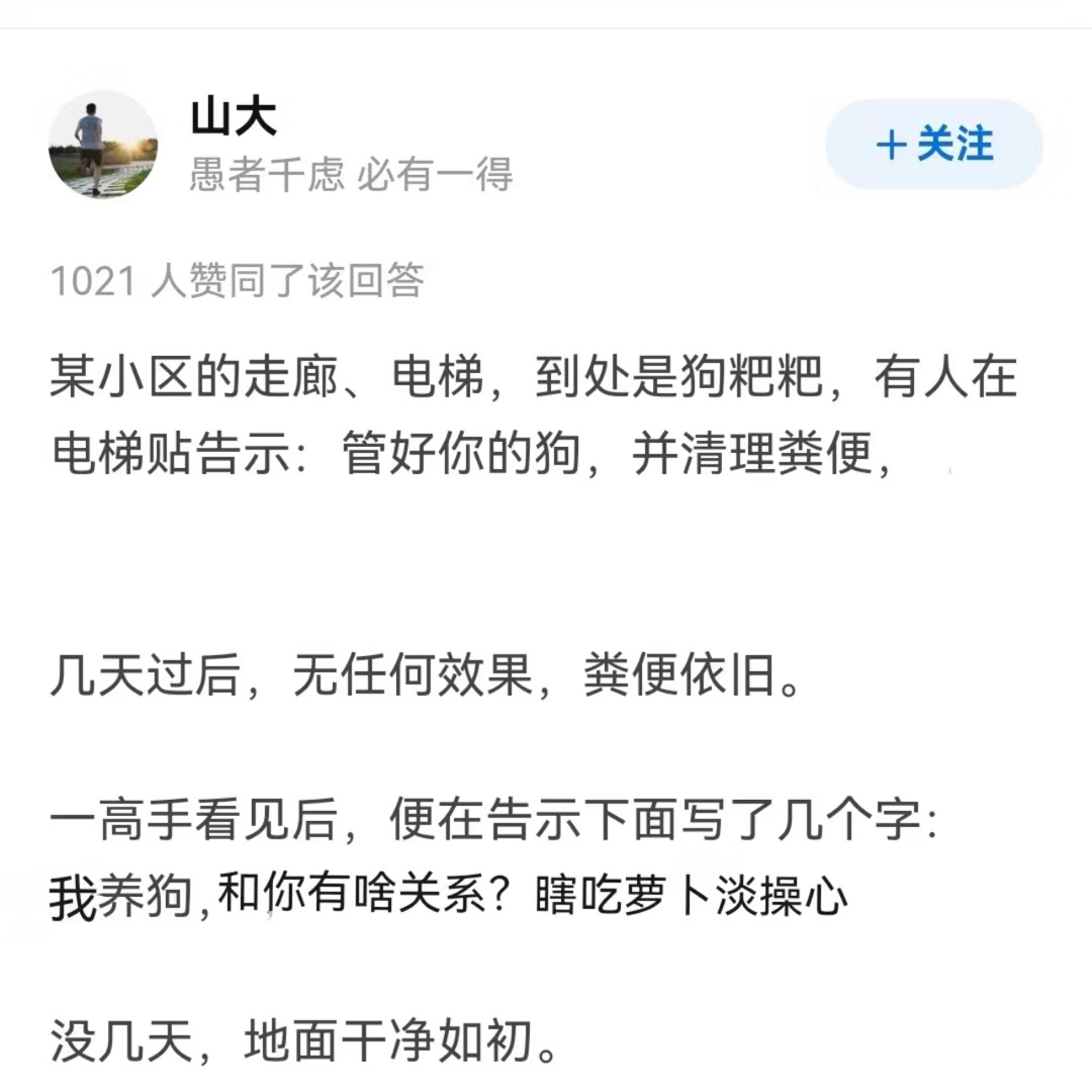 解決矛盾的办法就是激化矛盾 ​​​