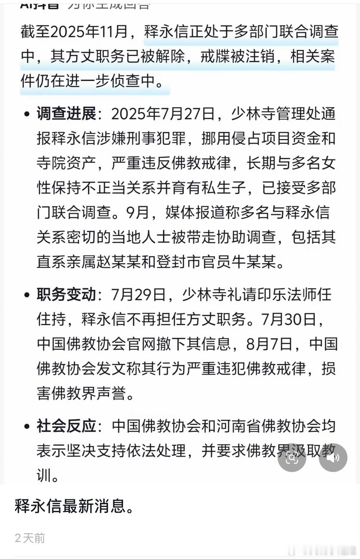 以前去少林寺，还总是听一些老板议论，说他很厉害，把少林寺做成了一个大ip但是没想
