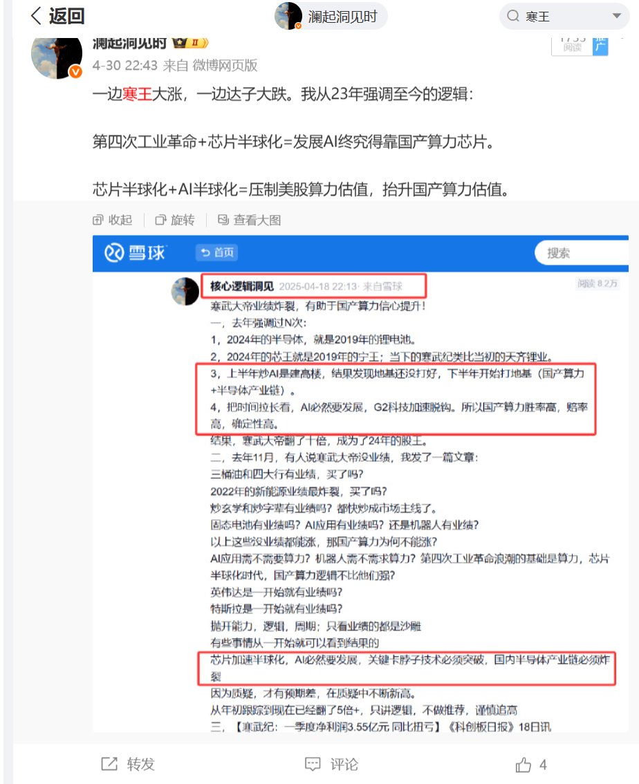 24年全网一堆自媒体跟风嘲讽寒王没有业绩，当时我专门发文公开回怼。时隔两年，寒王