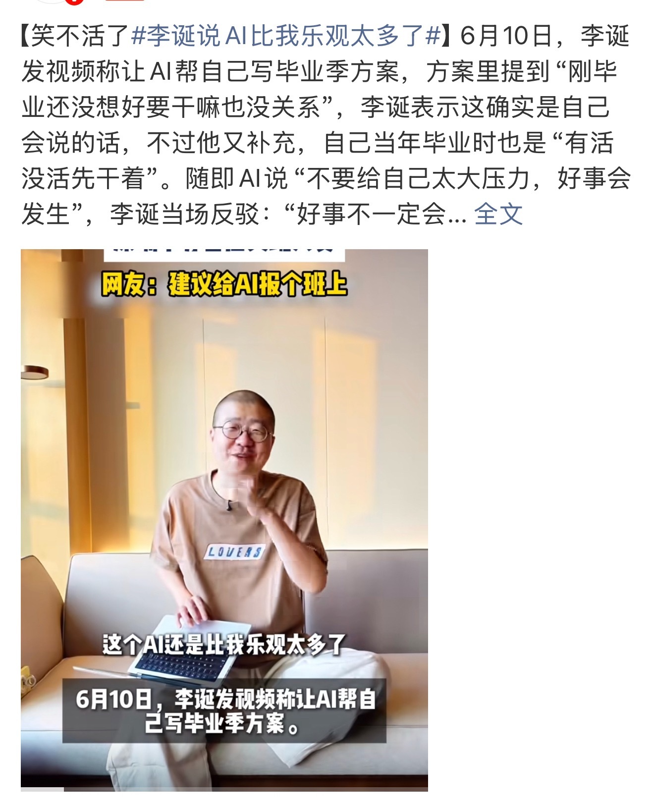 终于懂为什么深圳举办首届爽班大赛 能火了——谁不是被“好事会发生”骗着上了班，最