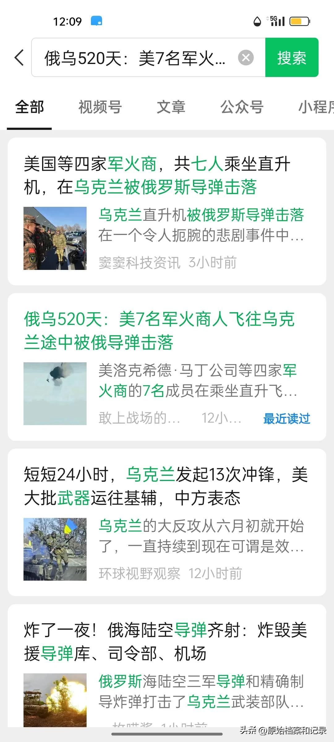 全球最大的军火商的雇员在乌克兰🇺🇦推销军火的时候被俄罗斯导弹打死。俄罗斯和全