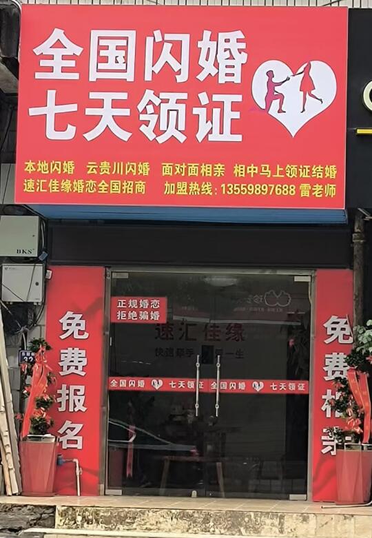 福建开始流行七天闪婚领证了？？