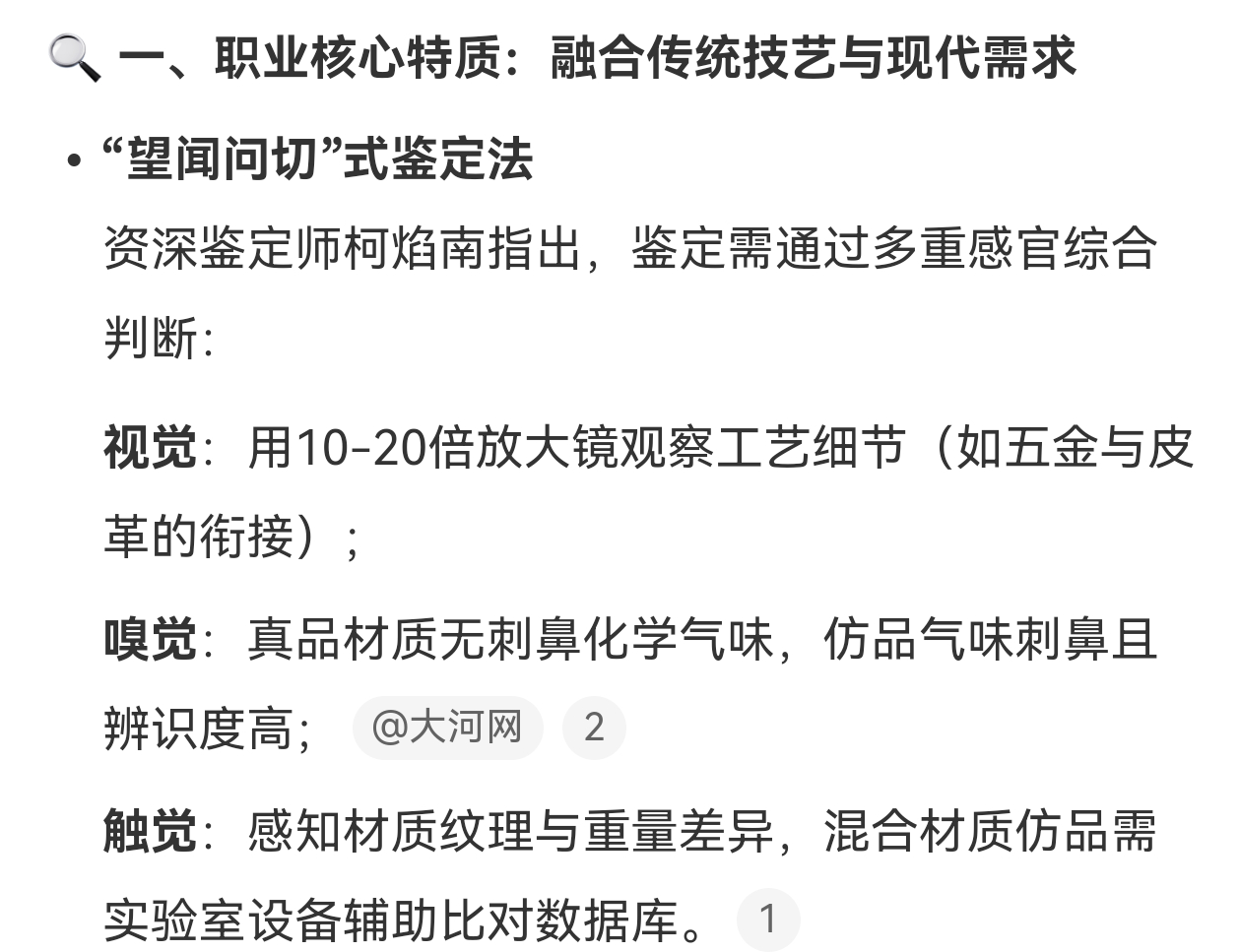 第一批00后奢品鉴定师拿到了爽文剧本这个新兴职业把年龄焦虑按在地上 这一批00后