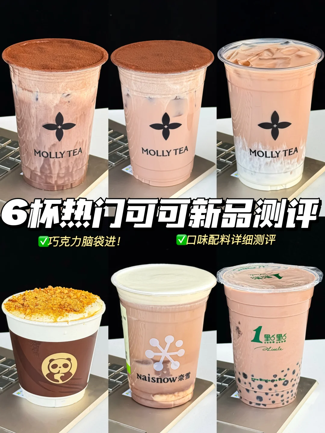 可可大乱斗！请为你的梦中情巧投票！