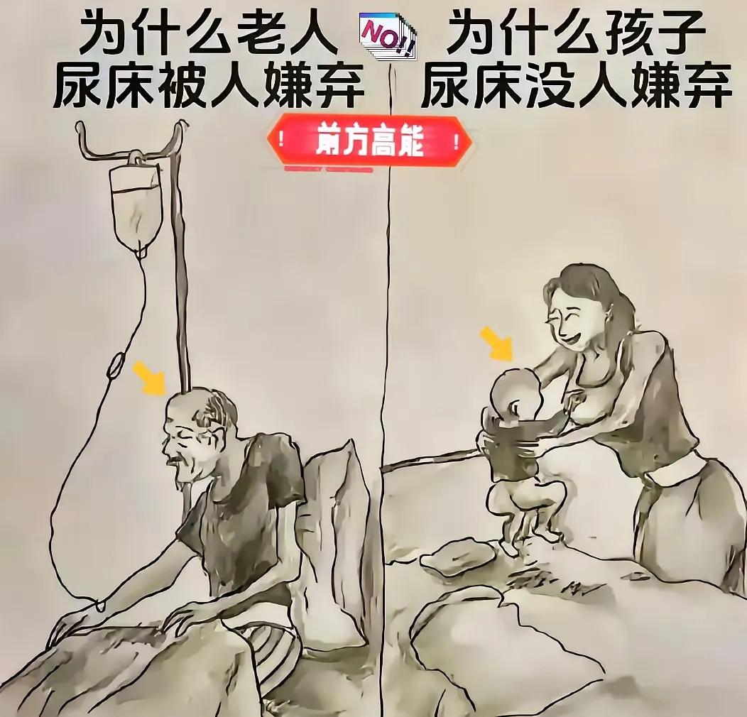 一张很现实的图片
反应着什么呢？
一个是绝望、一个是希望，养老院门口和幼儿园门口