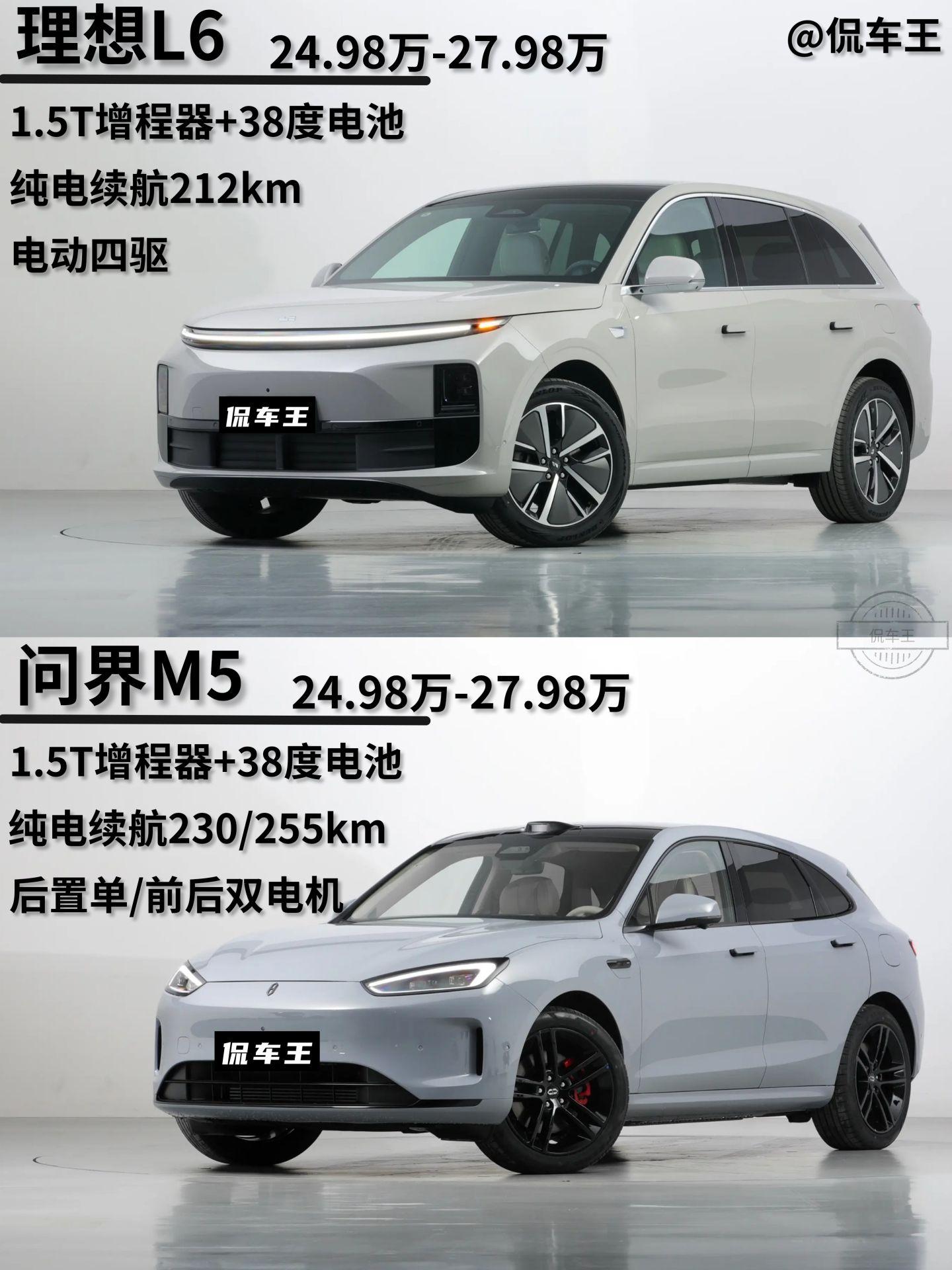 理想L6发布半个月左右已经出41000台。看来这一波确实很能抓住消费者的心理，销量对比问界M5好像已经赢了，这俩你会怎么选？