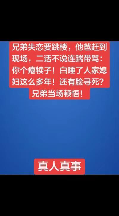 网友：这才是最顶级的心理辅导师！换位思考