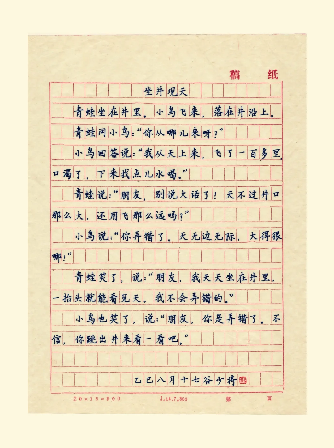 旧纸·新墨✍️