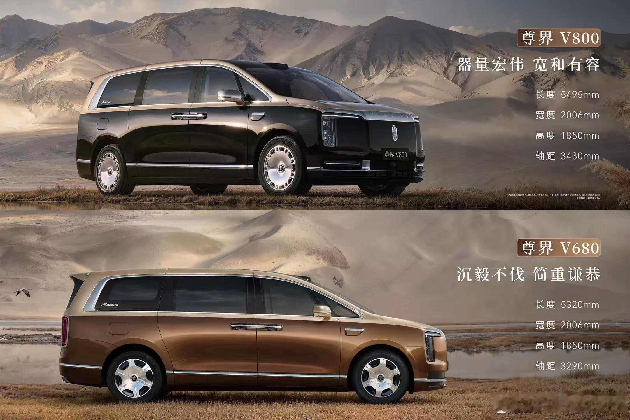 尊界V680和尊界V800在尺寸上也有区别v800长了很多，轮毂也大了很多 深圳