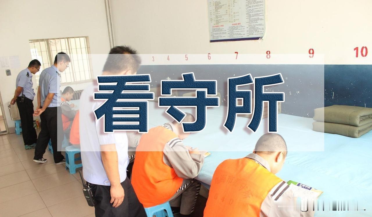 妈呀，什么人都有，有人竟然让我说说看守所的事，说抓了那么多贪污受贿的人，违法违纪