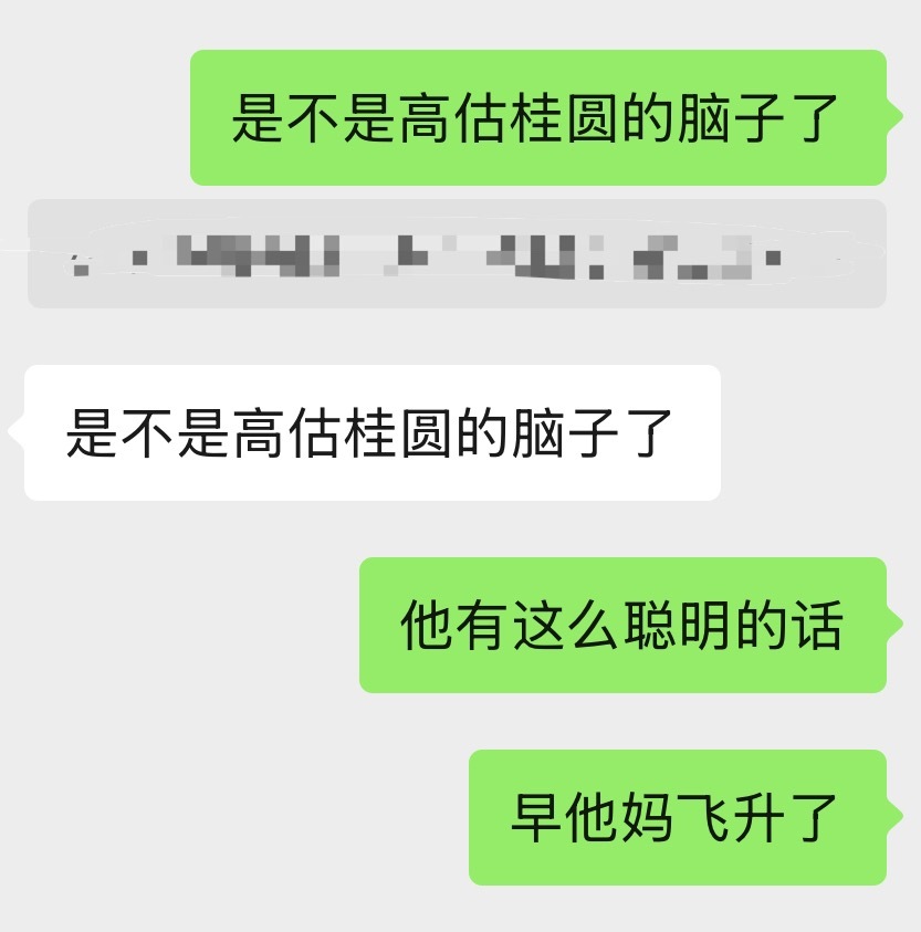 围观老挂黑帖有感 ​​​