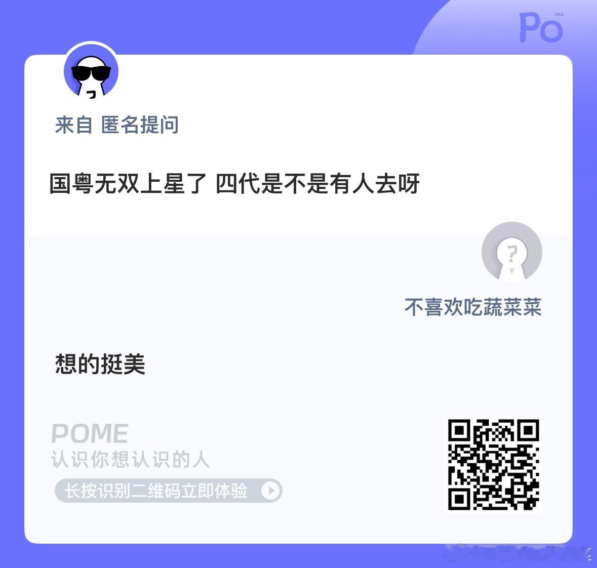 这是音综四代谁能上？？？ 