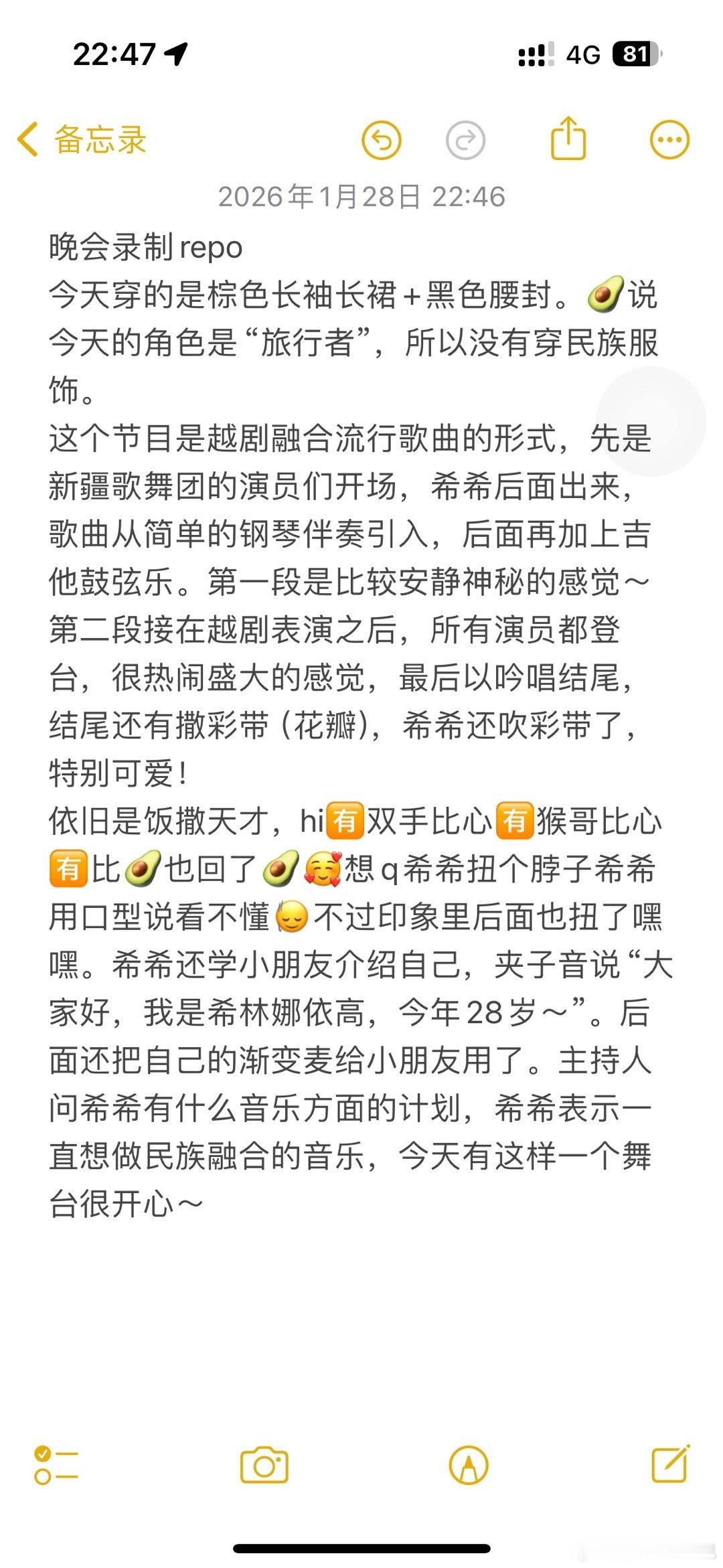 希林娜依高越剧春晚录制repo 又稳又萌的希林谁能拒绝？越剧清唱展现超强 voc