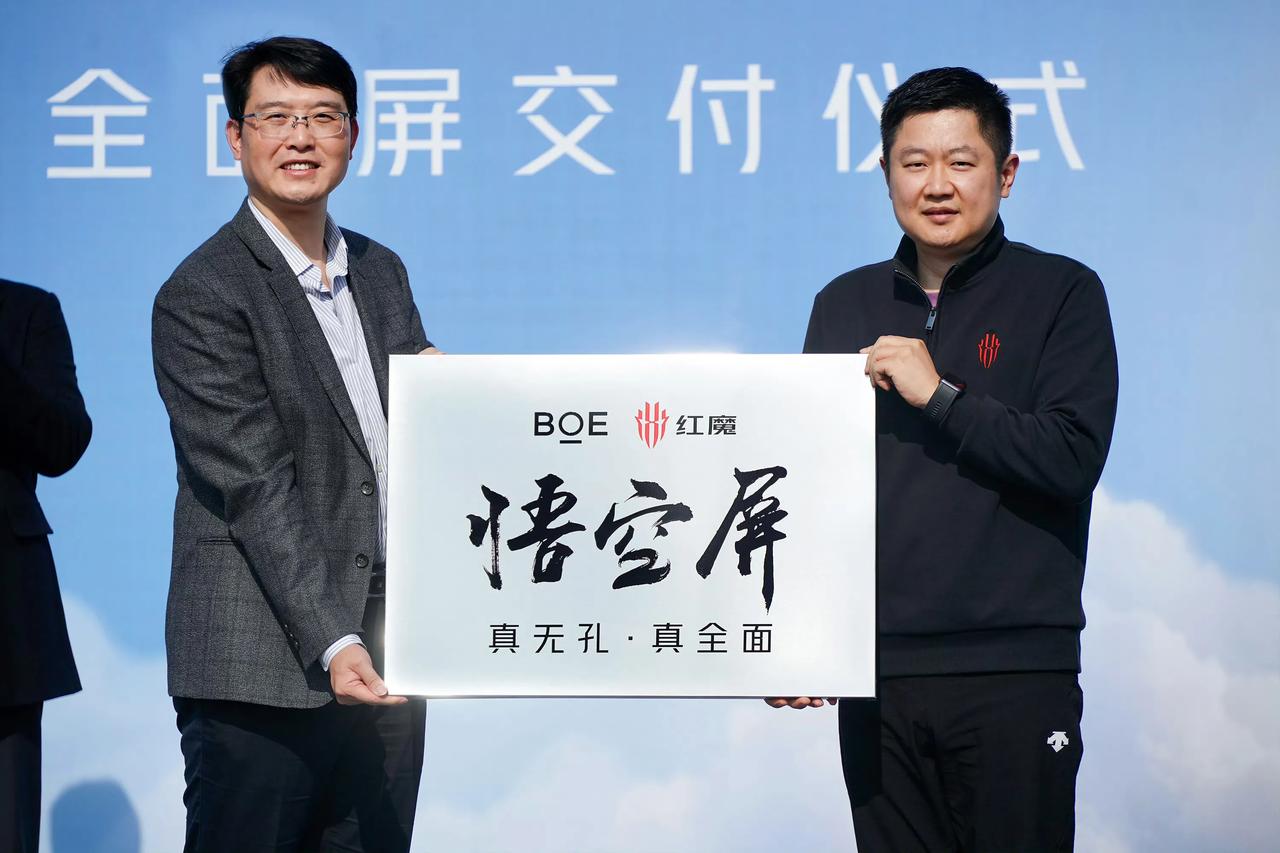 就在今天，努比亚x红魔携手京东方全新一代真全面屏正式交付！
 
红魔10 Pro