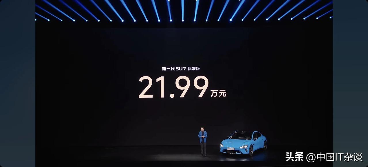 小米新SU7起售价21.99万元！
雷军：新一代小米SU7起售价21.99万元。