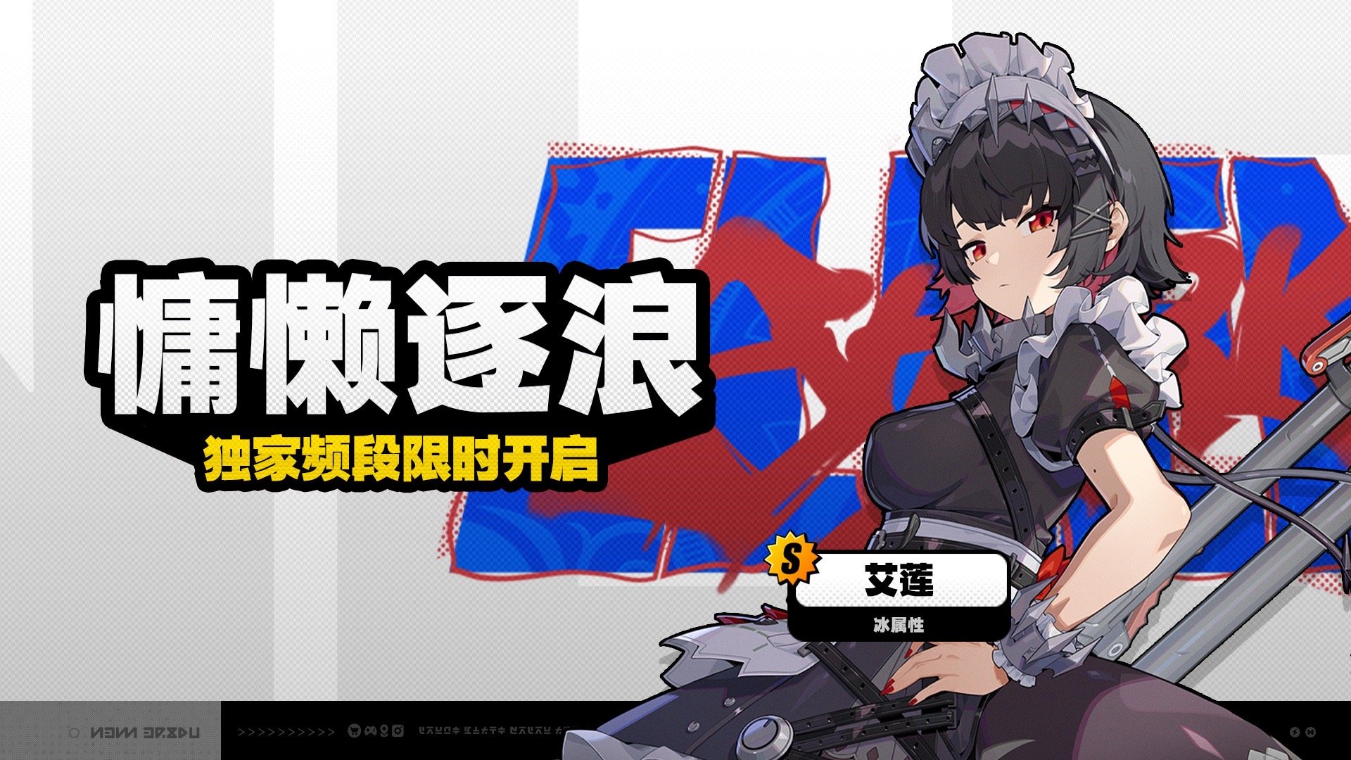 18个小时倒计时！马上就可以抽啦！#艾莲 鲨鱼妹##绝区零[超话]# ​​​