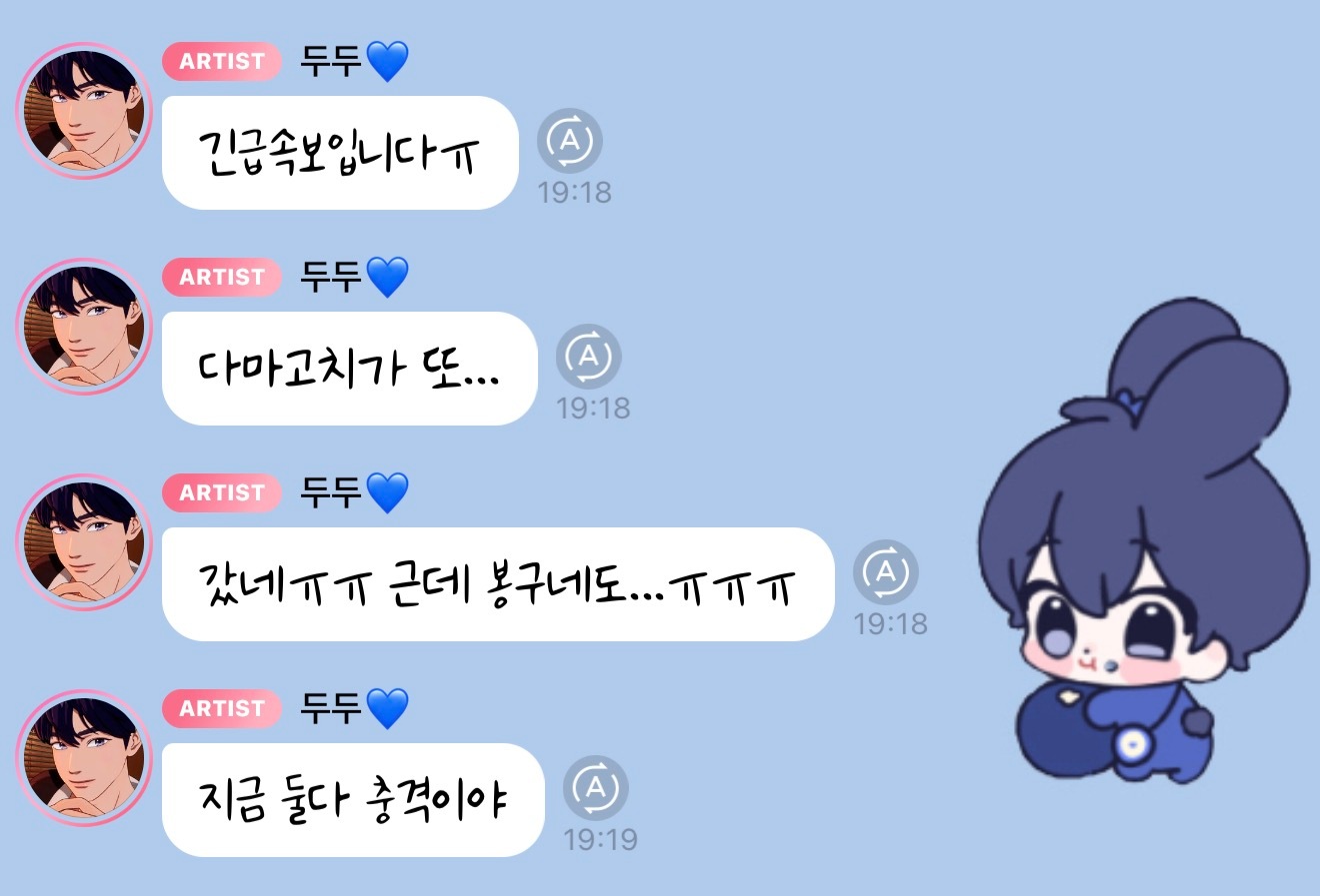 260528 艺俊泡泡/斑比泡泡 啊……🕯️💙紧急速报ㅠ💙拓麻歌子又…💙